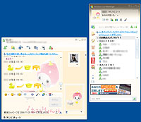 “おユぴちょんくん”の「Windows Live Messenger」用テーマ