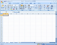 「Microsoft Office Professional 2007」体験版