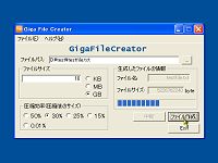 「Giga File Creator」v1.0.1