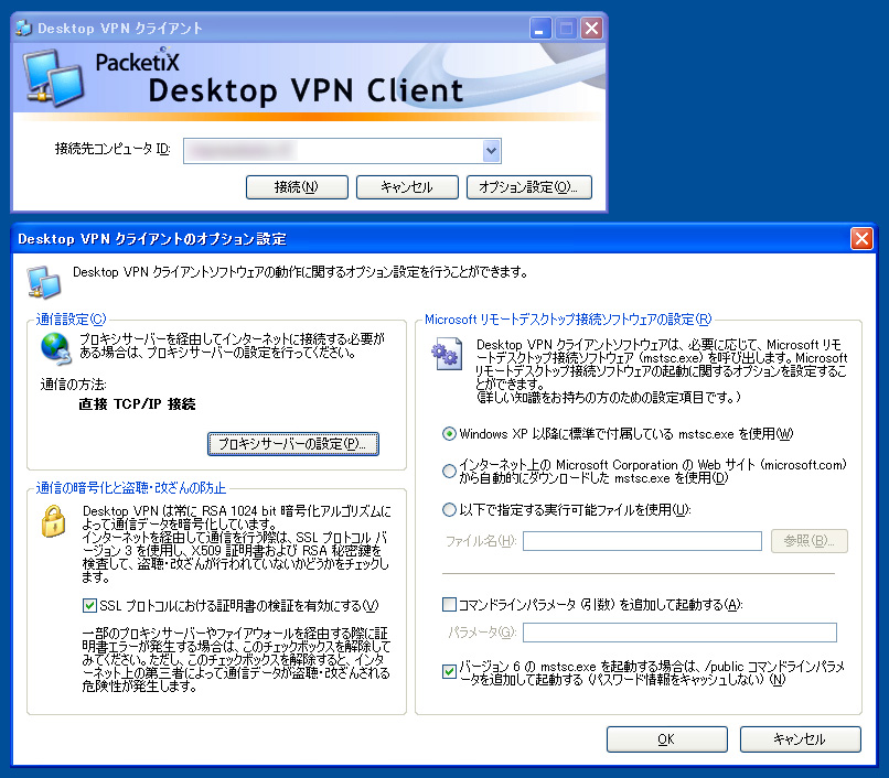 packetix desktop vpn ipad free