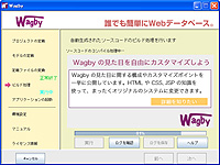 「Wagby」R5.2.1