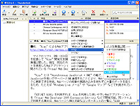 「Thunderbird」v2.0 Beta 2 日本語版
