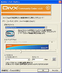 「DivX」v6.5