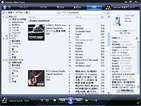 「Windows Media Player 11」日本語版