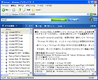 「Windows デスクトップ サーチ」v3.01