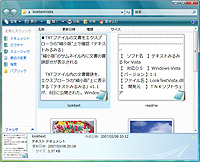 Windows Vista上の「テキストみるみる」v1.1