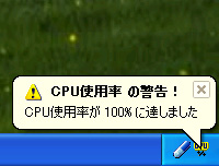 「CPU使用率POP」v1.02