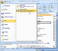 「ODF Add-In for Excel」v0.1-M1