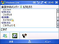 「Windows Live for Windows Mobile」