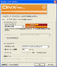 「DivX」v6.6