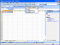 「Kingsoft Office 2007」v1.1