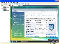 「VMware Workstation」v6.0 英語版
