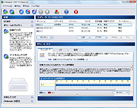 「Diskeeper 2007 日本語体験版 Professional Edition」v11.0.707.0