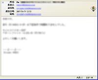 「Display Mail User Agent Extension」
