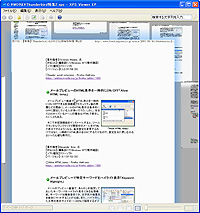 「Microsoft XML Paper Specification Essentials Pack」に収録されるXPS専用ビューワー「XPS Viewer EP」