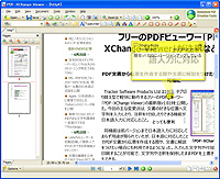 「PDF-XChange Viewer」v1.020