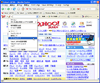 Yahoo! JAPAN版「Firefox」