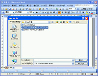 「Sun ODF Plugin for Microsoft Office」v1.0