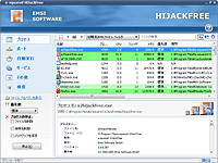「a-squared HiJackFree」v3.0.0.387