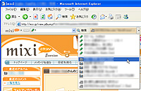 「mixi station」v2.2 beta build 20070731