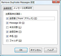 remove duplicate messages thunderbird