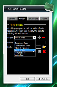 「The Magic Folder」v1.6.0.2