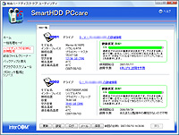 「SmartHDD PCcare」