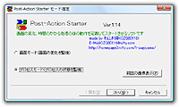 「Post-Action Starter」v1.14