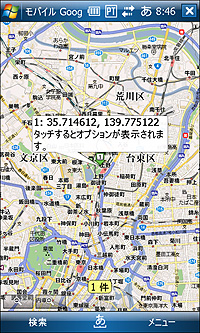 「gmm_navi Auto」で現在位置を表示した「Googleマップ」