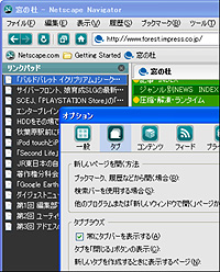 日本語化された「Netscape Navigator」v9.0