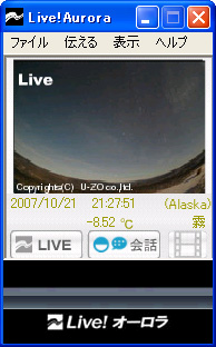 「Live!オーロラ チェックウィンドウβ」v0.2.0
