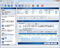 「Diskeeper 2008 日本語体験版 Professional Edition」v12.0.758.0