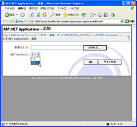 ASP.NETアプリケーションの追加