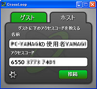 「CrossLoop」v1.14