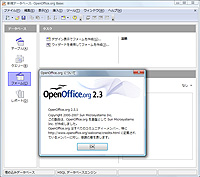 「OpenOffice.org」v2.3.1 日本語版