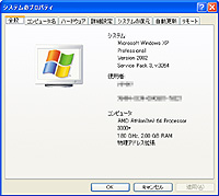 「Windows XP Service Pack 3 Release Candidate」