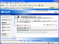 “Microsoft Update”でKB946627を表示