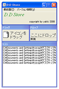 「D.D Store」v0.10