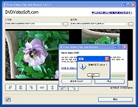 「Free Video Flip and Rotate」v1.3.1.1