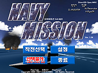 「ネイビーミッション」韓国語版