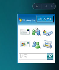 「Windows Live まとめました」v1