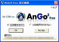 「AnGo3 free」