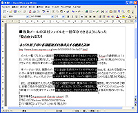 「OpenOffice.org」v2.4 日本語版
