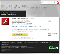 「Adobe Flash Player」v9.0.124.0