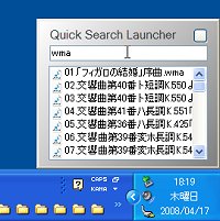 「Quick Search Launcher」v1.0.0.0