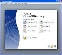 「OpenOffice.org」v3.0 Beta