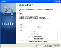 「nLite」v1.4.5