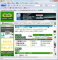 「Firefox」v3.0 Release Candidate 1