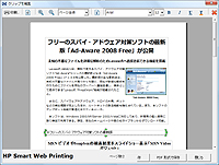 編集画面では印刷対象全体の拡大・縮小やテキストの挿入が可能。PDFファイルとして保存することもできる