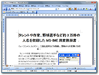 「Microsoft Office Live Add-in」をインストールした「MS Word」2003